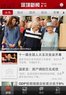 爆料最新深圳新闻,聚焦城市热点事件与动态 第2张 爆料最新深圳新闻,聚焦城市热点事件与动态 第2张