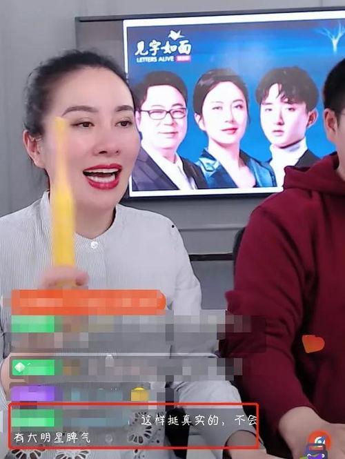 娱乐圈爆料直播回放视频,揭秘明星幕后真相  第3张