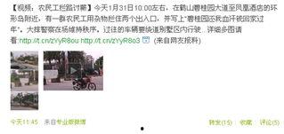 碧桂园爆料原视频,项目真相与内幕曝光 第2张 碧桂园爆料原视频,项目真相与内幕曝光 第2张