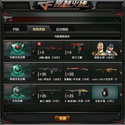 最新爆料穿越火线,神秘爆料揭示全新篇章 第3张 最新爆料穿越火线,神秘爆料揭示全新篇章 第3张