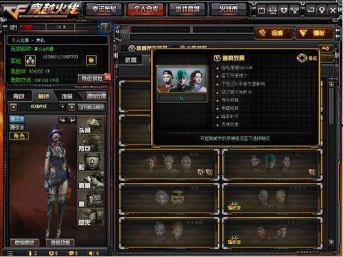 cf最新爆料5月1号,揭秘全新内容与惊喜活动 第2张 cf最新爆料5月1号,揭秘全新内容与惊喜活动 第2张