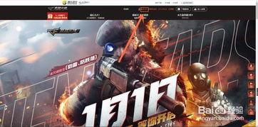 cf最新爆料5月1号,揭秘全新内容与惊喜活动 第3张 cf最新爆料5月1号,揭秘全新内容与惊喜活动 第3张