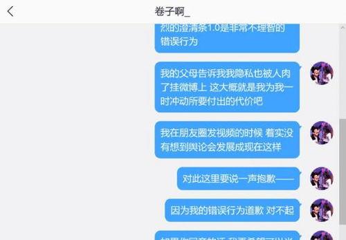 漫展事件爆料视频,揭秘爆料视频背后的真相与争议  第2张