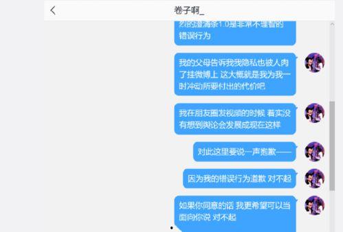 漫展事件爆料视频,揭秘爆料视频背后的真相与争议  第3张
