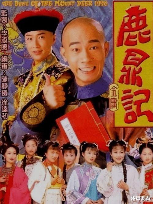 鹿鼎记-在线观看,穿越时空的江湖传奇，韦小宝的奇幻人生