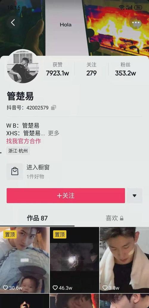 九江抖音爆料事件最新,真相与争议交织的舆论漩涡  第2张