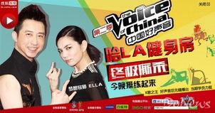 陈奕希爆料好声音视频,独家视频曝光惊人内幕 第2张 陈奕希爆料好声音视频,独家视频曝光惊人内幕 第2张