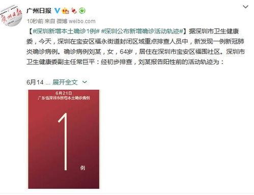 深圳爆料最新消息疫情,多区域现新增病例，防控措施升级