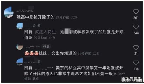 有网友爆料董小姐的视频,网友热议背后的真相