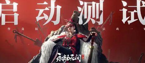 永劫无间手游最新爆料内容,神秘角色登场,战斗系统革新升级! 第2张 永劫无间手游最新爆料内容,神秘角色登场,战斗系统革新升级! 第2张