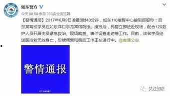 如东网红爆料事件视频,揭秘背后真相与网络舆论风暴  第2张