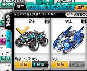 佛系明珠飞车爆料最新机甲反场,神秘机甲强势回归,战局再起! 第2张 佛系明珠飞车爆料最新机甲反场,神秘机甲强势回归,战局再起! 第2张