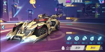 佛系明珠飞车爆料最新机甲反场,神秘机甲强势回归,战局再起! 第3张 佛系明珠飞车爆料最新机甲反场,神秘机甲强势回归,战局再起! 第3张