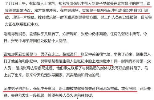 金志文爆料妻子视频播放,揭秘明星家庭背后的温馨瞬间 第2张 金志文爆料妻子视频播放,揭秘明星家庭背后的温馨瞬间 第2张