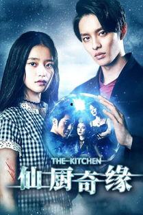 奇缘在线观看,穿越时空的奇幻之旅