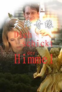 奇缘在线观看,穿越时空的奇幻之旅 第3张 奇缘在线观看,穿越时空的奇幻之旅 第3张