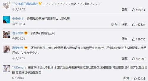 微博小猪爆料最新 第3张 微博小猪爆料最新 第3张