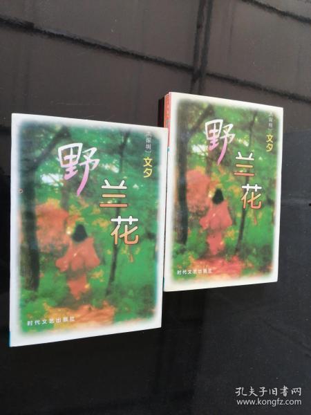 野兰花在线手机观看,手机在线观看，沉浸式体验自然之美  第3张