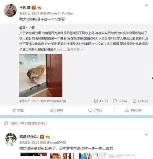 罗志祥爆料微博事件视频 第3张 罗志祥爆料微博事件视频 第3张