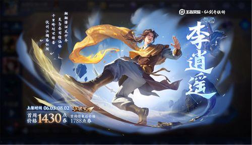 王者皮肤爆料最新曜,神秘幻影，荣耀归来！