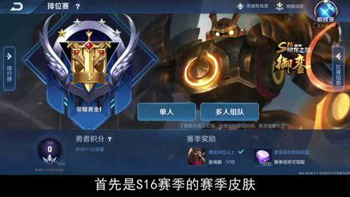 王者皮肤爆料最新曜,神秘幻影,荣耀归来! 第3张 王者皮肤爆料最新曜,神秘幻影,荣耀归来! 第3张