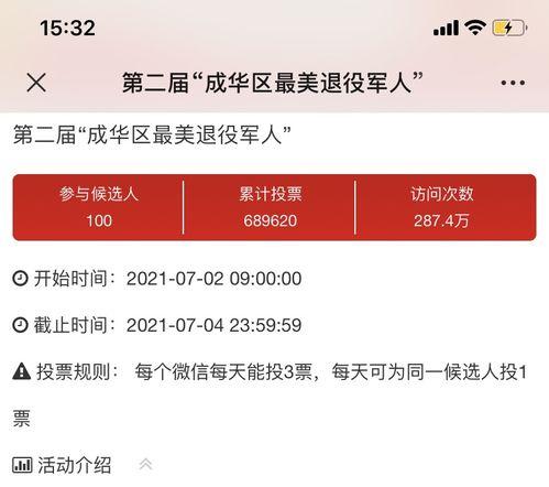 成华区爆料人名单最新,揭秘背后真相  第3张