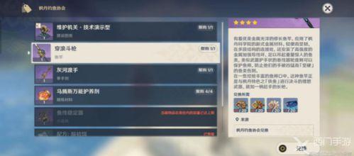 原神枫丹配音爆料视频,探寻神秘配音演员背后的故事 第2张 原神枫丹配音爆料视频,探寻神秘配音演员背后的故事 第2张