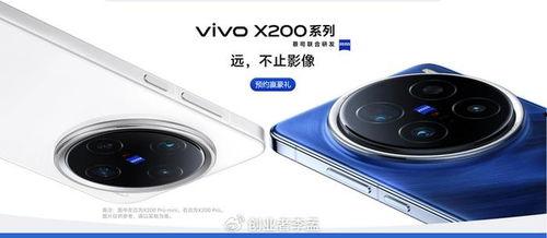 vivoX200Pro最新爆料,颠覆性设计,性能再升级! 第2张 vivoX200Pro最新爆料,颠覆性设计,性能再升级! 第2张