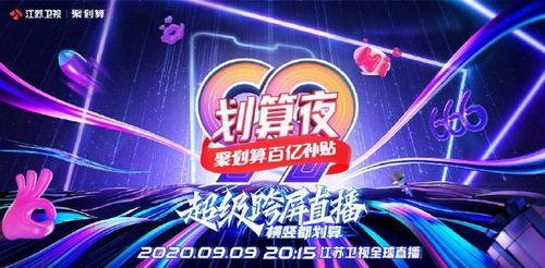 江苏卫视重播在线观看,在线观看重温经典时光