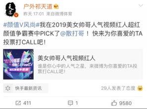 阿济哥最新爆料微博,揭秘娱乐圈最新热点事件  第2张