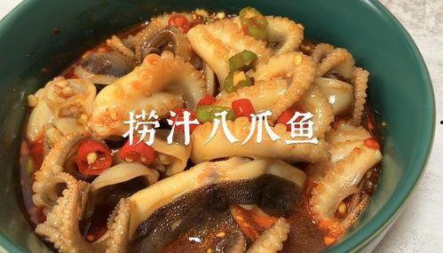 爆料八爪鱼做法窍门视频,八爪鱼做法窍门视频大公开 第2张 爆料八爪鱼做法窍门视频,八爪鱼做法窍门视频大公开 第2张