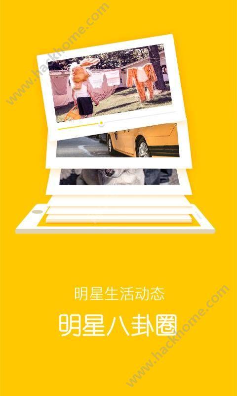 今日明星爆料八卦图,今日明星爆料八卦图大曝光！  第3张