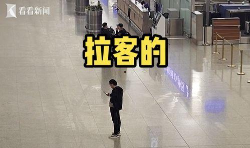 博主爆料西安机场视频,博主视频曝光！