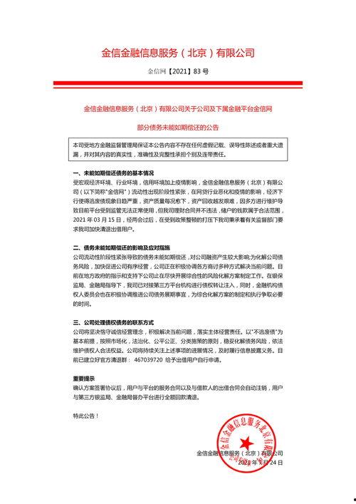 金信网最新爆料 第3张 金信网最新爆料 第3张