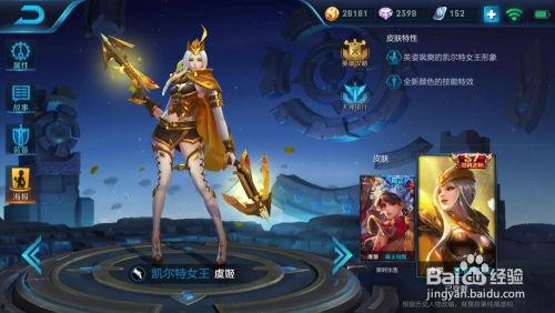 王者皮肤最新爆料免费,神秘爆料抢先看，免费体验等你来！