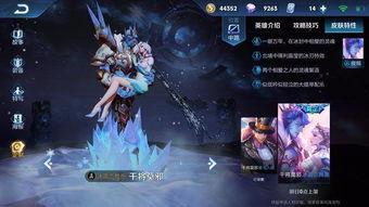 王者皮肤最新爆料免费,神秘爆料抢先看,免费体验等你来! 第3张 王者皮肤最新爆料免费,神秘爆料抢先看,免费体验等你来! 第3张