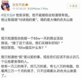 最新爆料传闻张大仙,神秘爆料揭示惊人真相 第2张 最新爆料传闻张大仙,神秘爆料揭示惊人真相 第2张