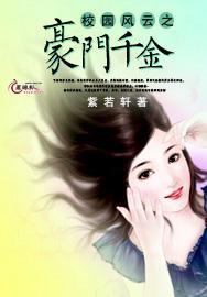 真千金吃瓜小说免费阅读  第2张