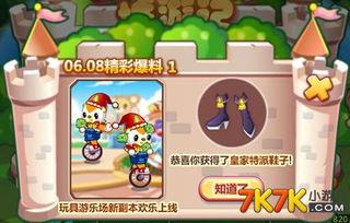 奥比岛8月抽奖爆料视频,神秘大奖等你来拿! 第3张 奥比岛8月抽奖爆料视频,神秘大奖等你来拿! 第3张