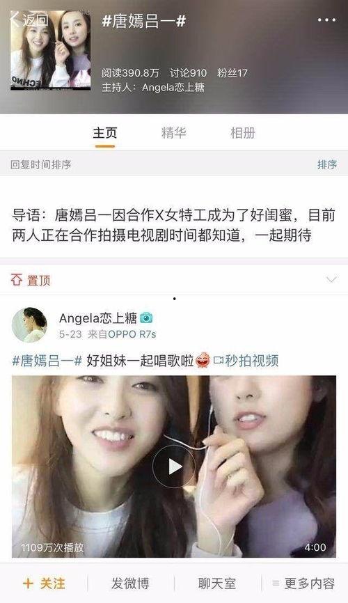 娱乐吃瓜酱闺蜜评论,揭秘娱乐圈幕后故事 第3张 娱乐吃瓜酱闺蜜评论,揭秘娱乐圈幕后故事 第3张