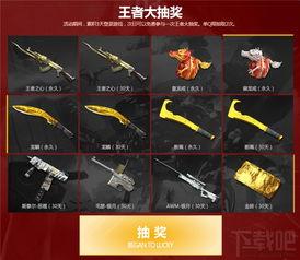 cf活动最新抽奖爆料,丰厚奖品等你来拿！  第2张