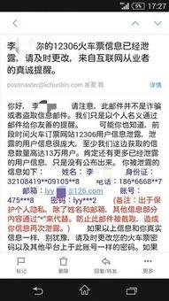 重庆李先生最新爆料消息,揭秘某神秘事件背后真相  第2张