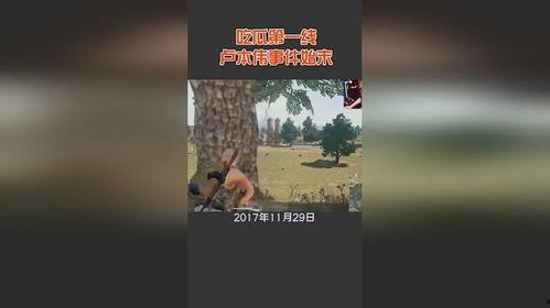 诸暨网红吃瓜事件始末视频 第2张 诸暨网红吃瓜事件始末视频 第2张