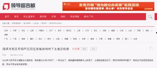 济宁百姓爆料最新消息,突发事件引发广泛关注 第2张 济宁百姓爆料最新消息,突发事件引发广泛关注 第2张