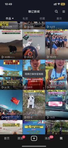 辽源新闻爆料网站官网首页,聚焦热点，传递民生声音