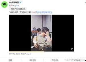 童锦程被爆料吃瓜视频 第3张 童锦程被爆料吃瓜视频 第3张