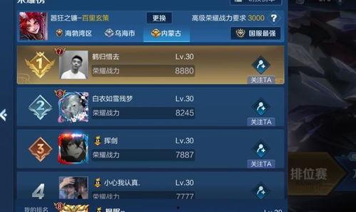 王者阿茶爆料视频下载,揭秘游戏幕后精彩瞬间 第2张 王者阿茶爆料视频下载,揭秘游戏幕后精彩瞬间 第2张