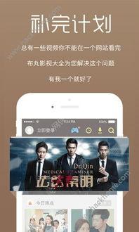 黑蛋爆料置顶视频下载,揭秘置顶视频背后的精彩内容  第3张