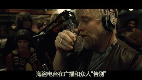 海盗电台 在线观看,揭秘海盗电台的神秘魅力 第3张 海盗电台 在线观看,揭秘海盗电台的神秘魅力 第3张