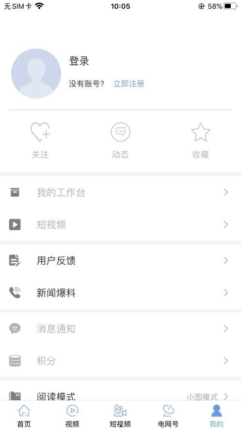 电网头条app新闻爆料,揭秘最新电网新闻爆料背后的故事  第3张